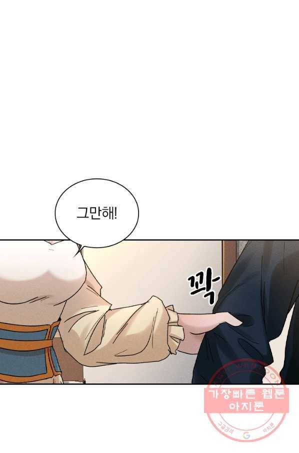 만계선종 453화 3
