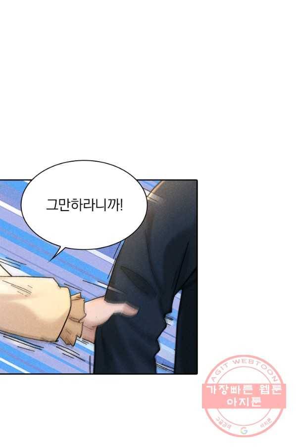 만계선종 453화 4