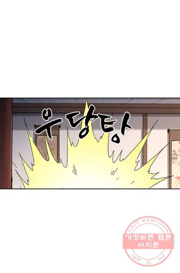 만계선종 453화 6