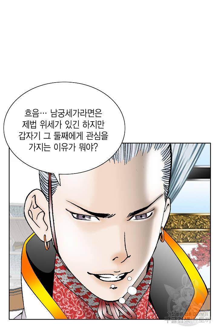 괴 233화 2