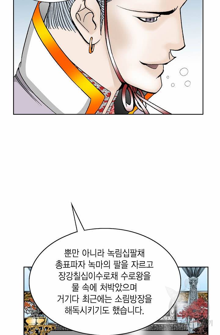 괴 233화 7