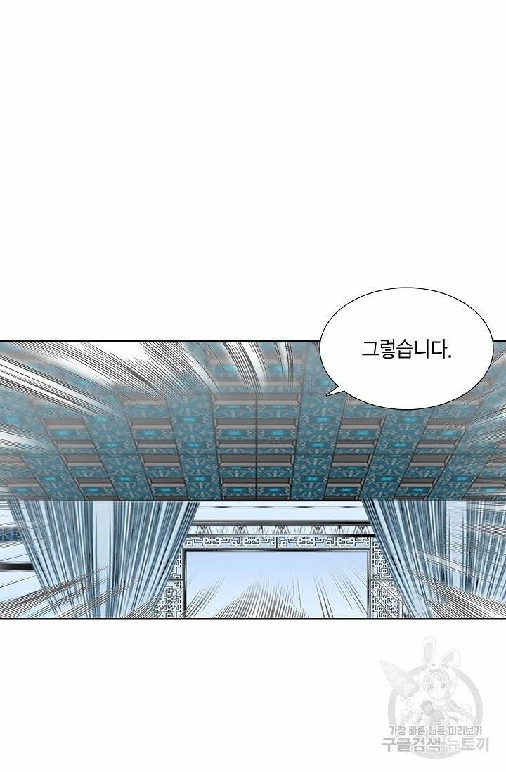 괴 233화 10