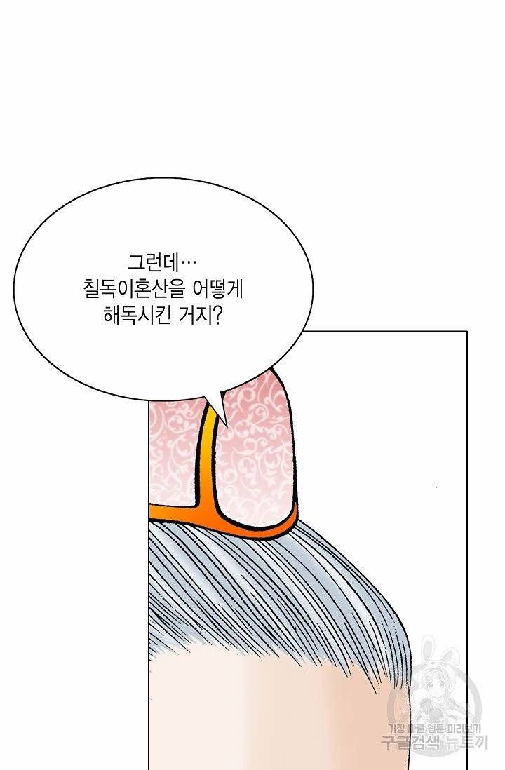 괴 233화 17