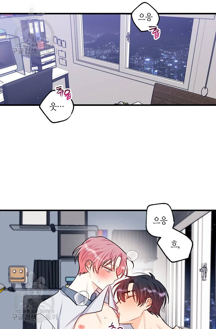 OFF STAGE (오프 스테이지) 25화 2