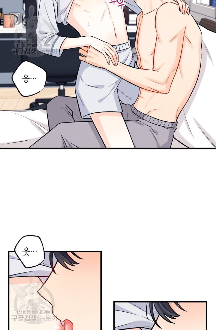 OFF STAGE (오프 스테이지) 25화 3