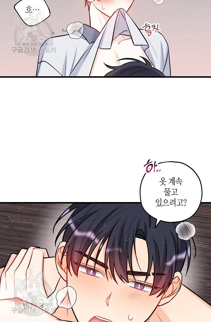 OFF STAGE (오프 스테이지) 25화 5