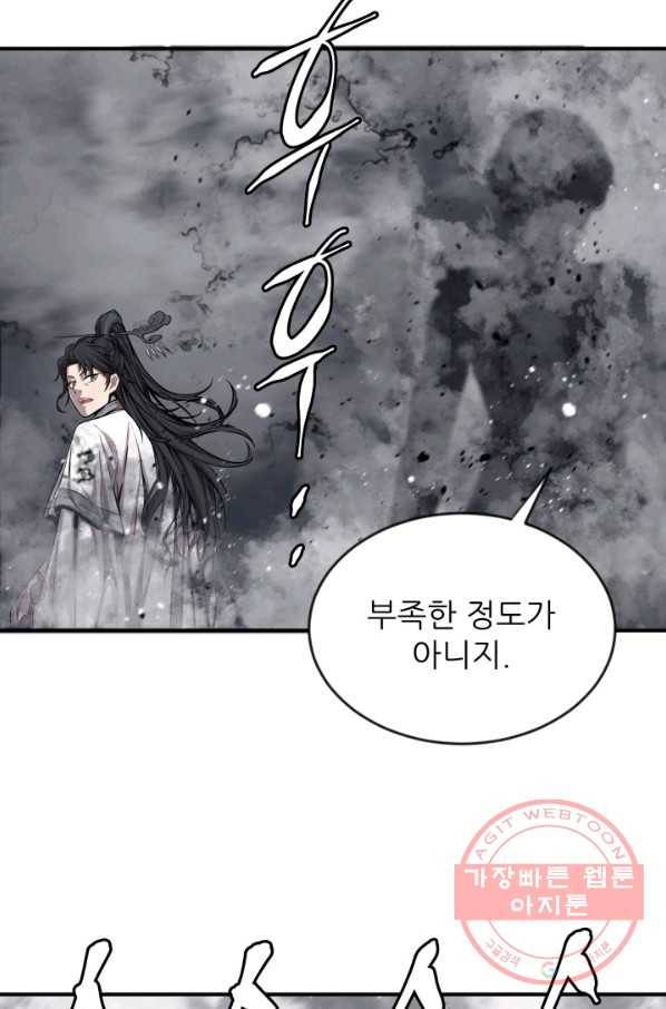 미르의 전설 : 금갑도룡 47화 13
