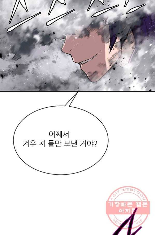 미르의 전설 : 금갑도룡 47화 14