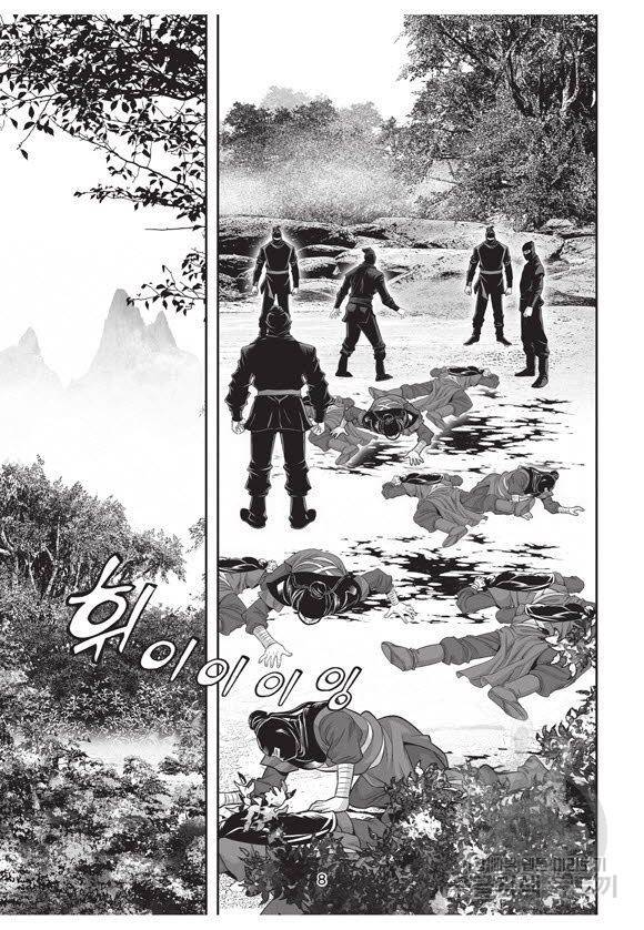 백가쟁패 42권 7
