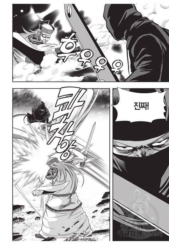 백가쟁패 42권 14