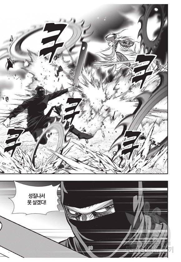 백가쟁패 42권 15