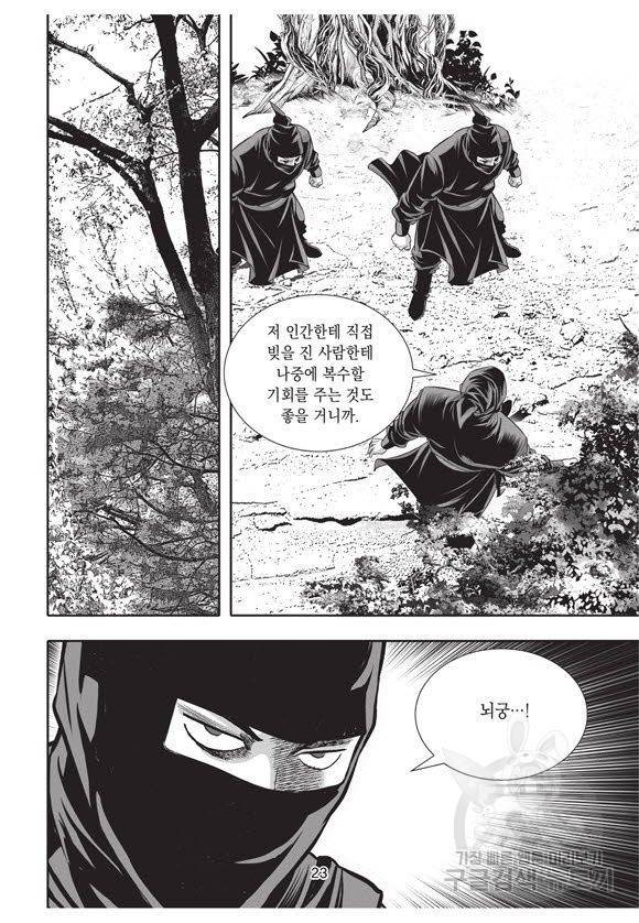 백가쟁패 42권 22