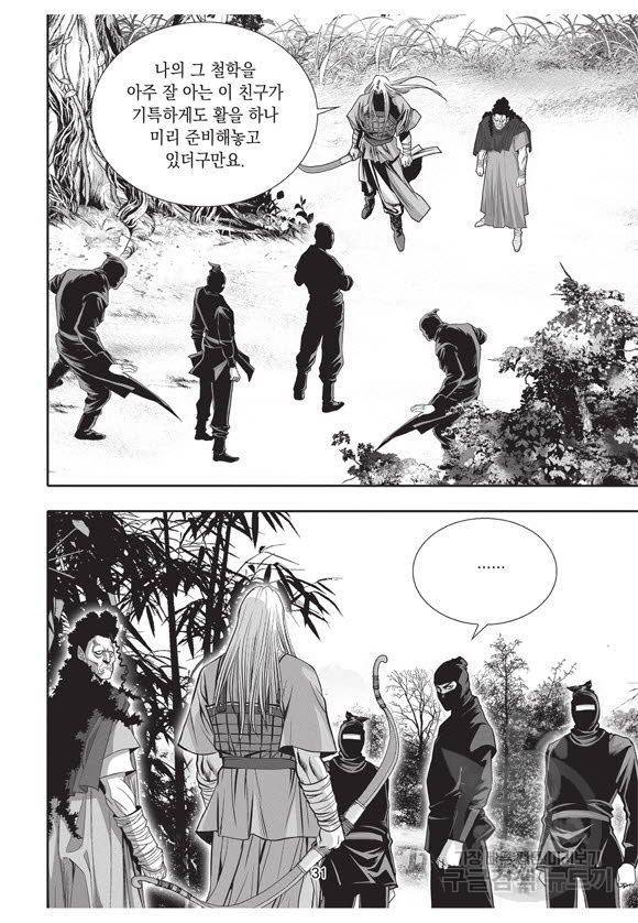 백가쟁패 42권 30