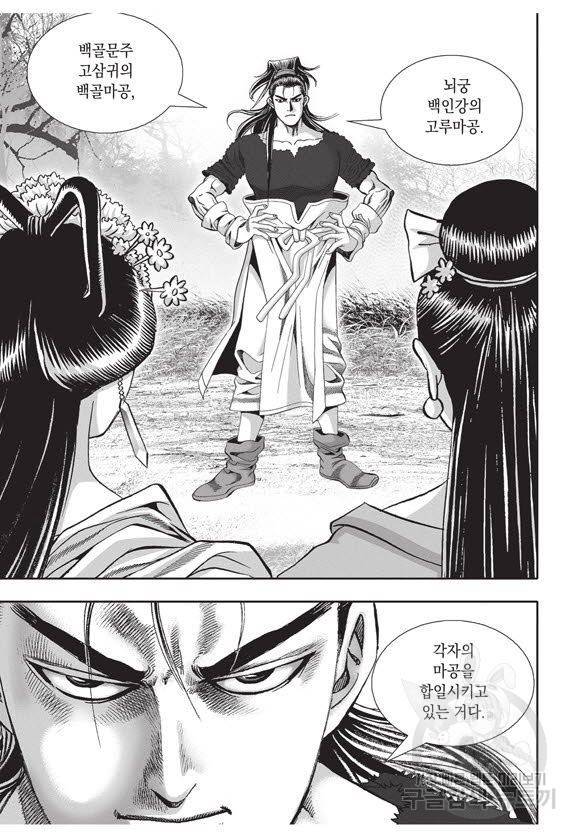 백가쟁패 42권 47