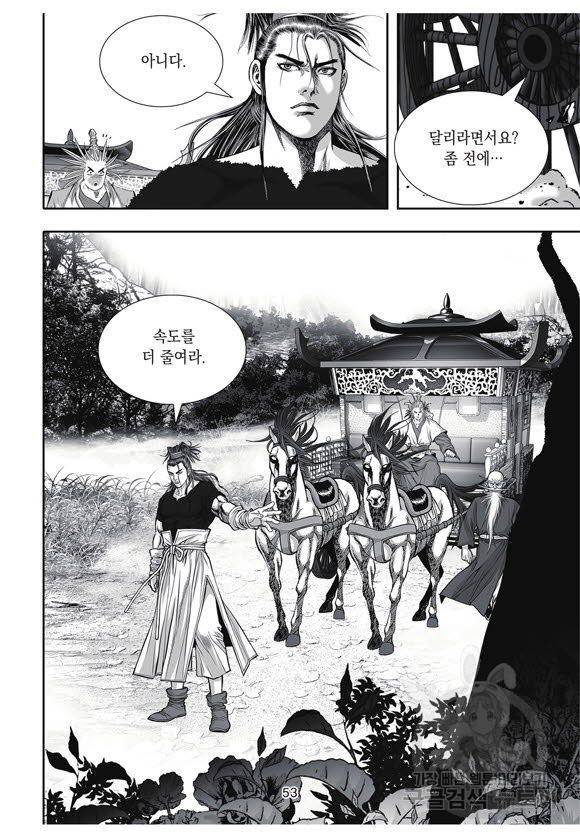 백가쟁패 42권 52