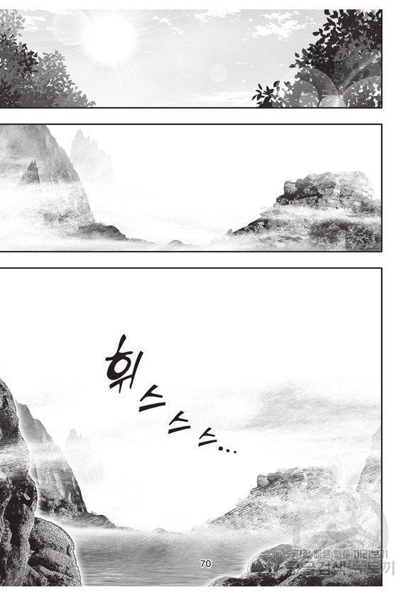 백가쟁패 42권 69