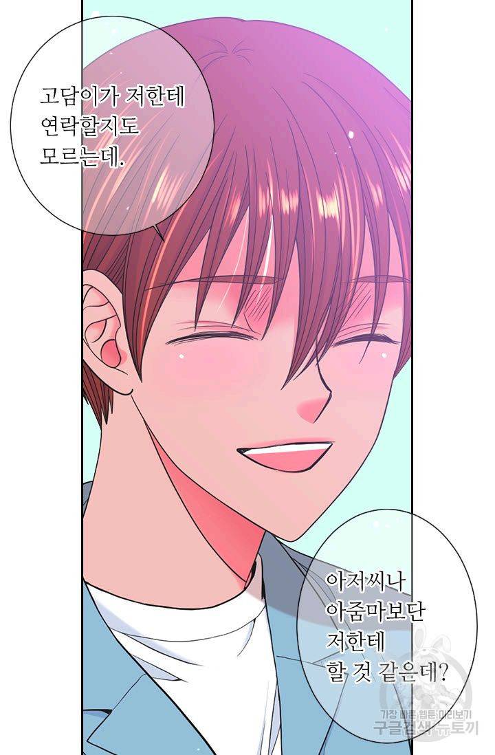 남친 없음(+남친 있음) 199 23