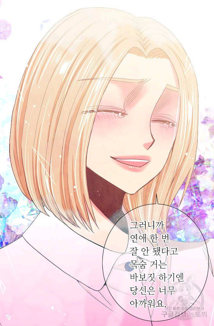 남친 없음(+남친 있음) 199 53