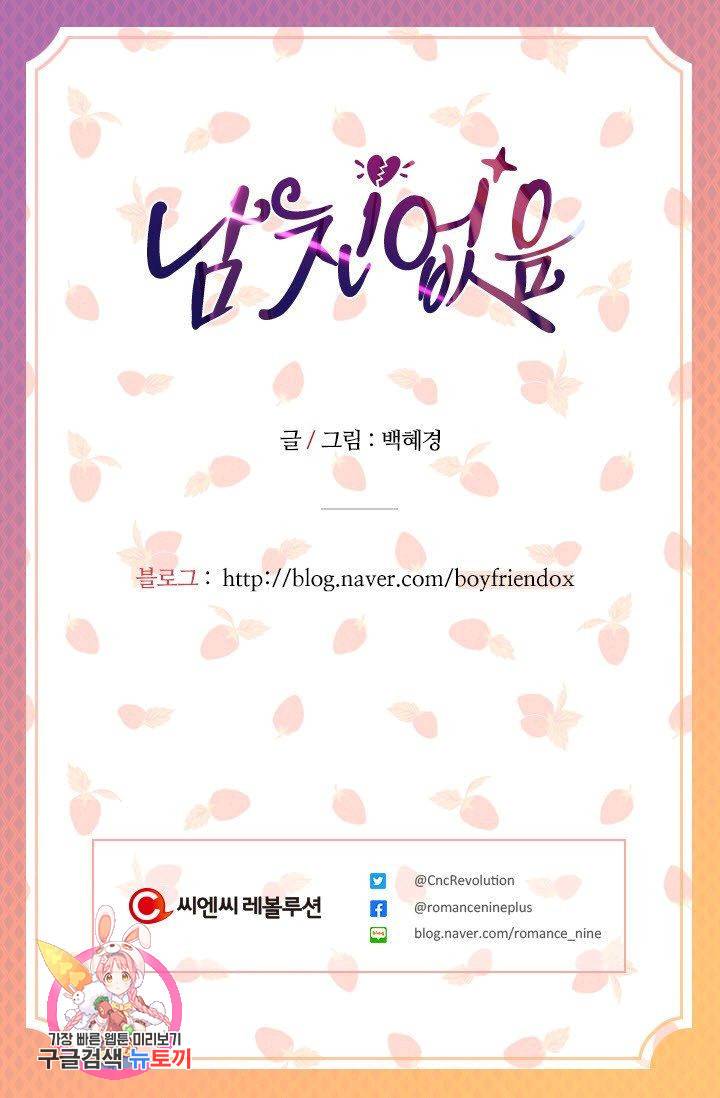 남친 없음(+남친 있음) 199 75