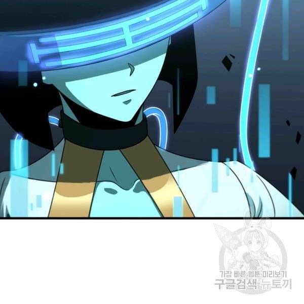 게임이라는 이 세계에 구원을 28화 24