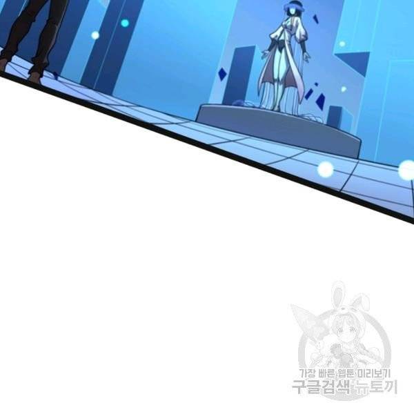 게임이라는 이 세계에 구원을 28화 50