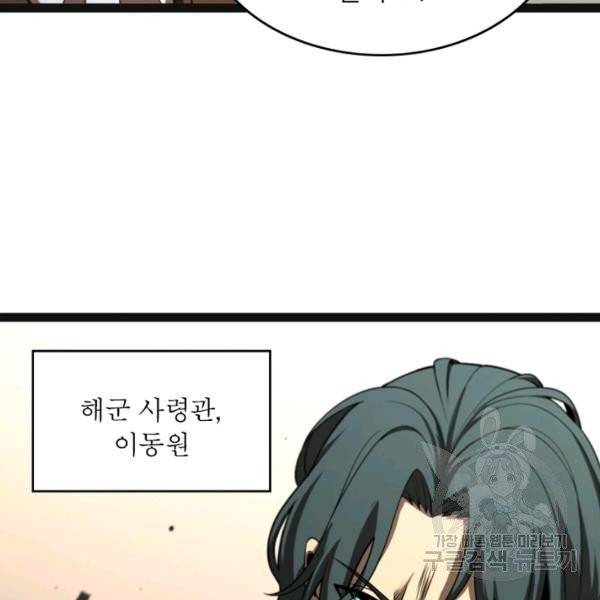 게임이라는 이 세계에 구원을 28화 56