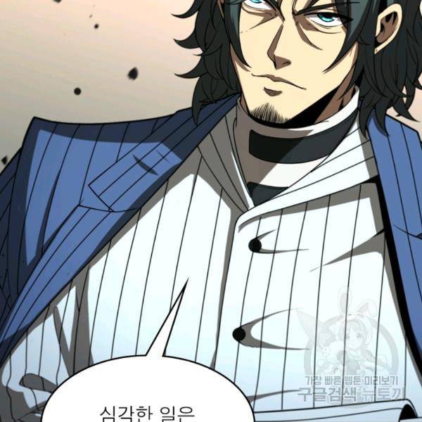 게임이라는 이 세계에 구원을 28화 57