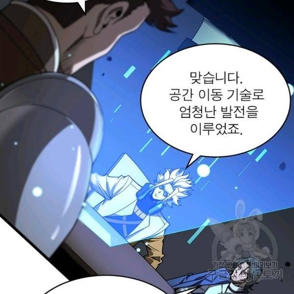 게임이라는 이 세계에 구원을 28화 71