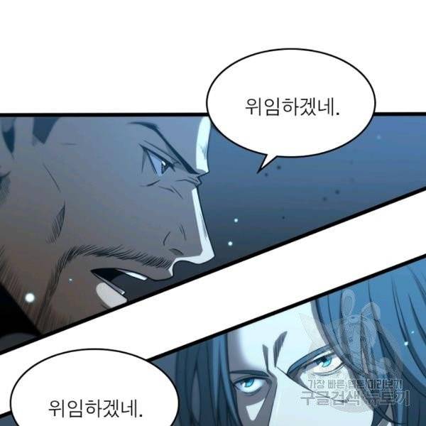 게임이라는 이 세계에 구원을 28화 75