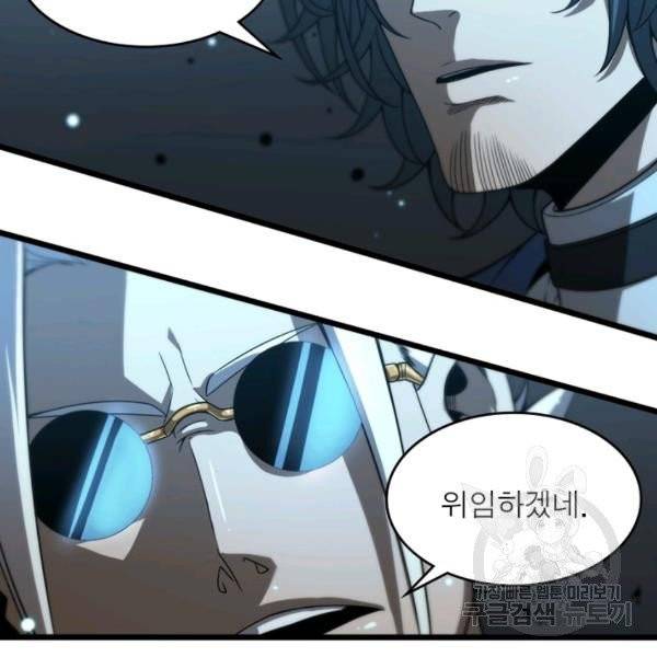 게임이라는 이 세계에 구원을 28화 76