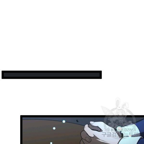게임이라는 이 세계에 구원을 28화 85