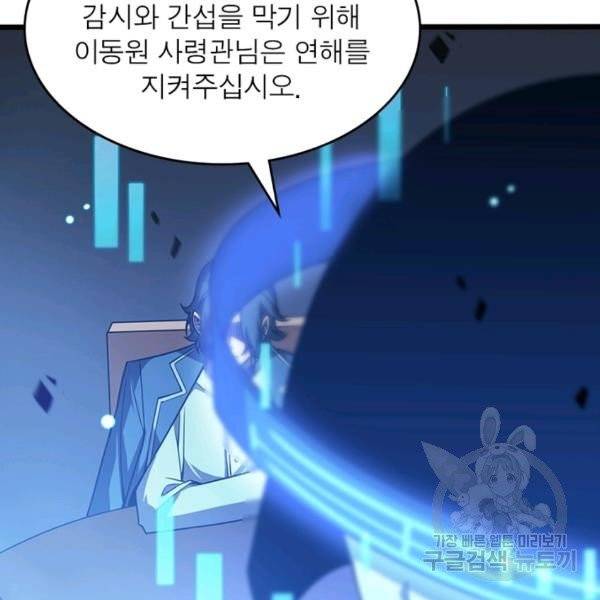 게임이라는 이 세계에 구원을 28화 95