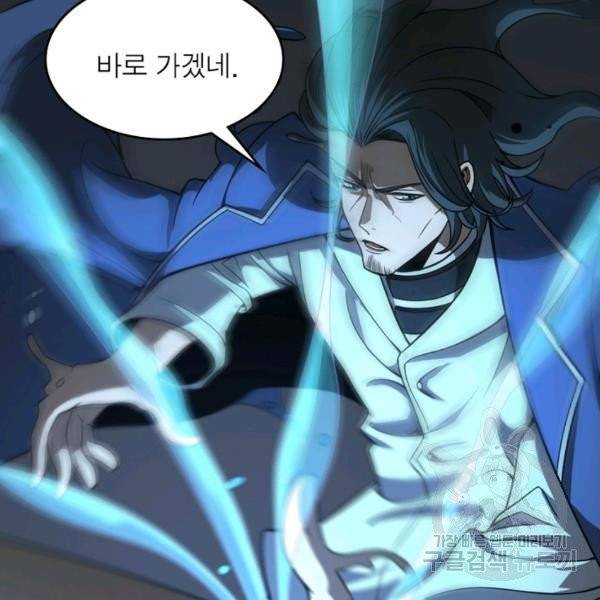 게임이라는 이 세계에 구원을 28화 100