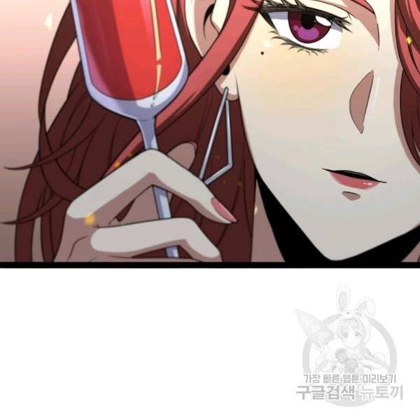 게임이라는 이 세계에 구원을 28화 111