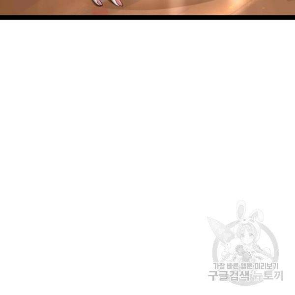 게임이라는 이 세계에 구원을 28화 114
