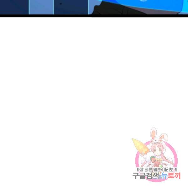 게임이라는 이 세계에 구원을 28화 118