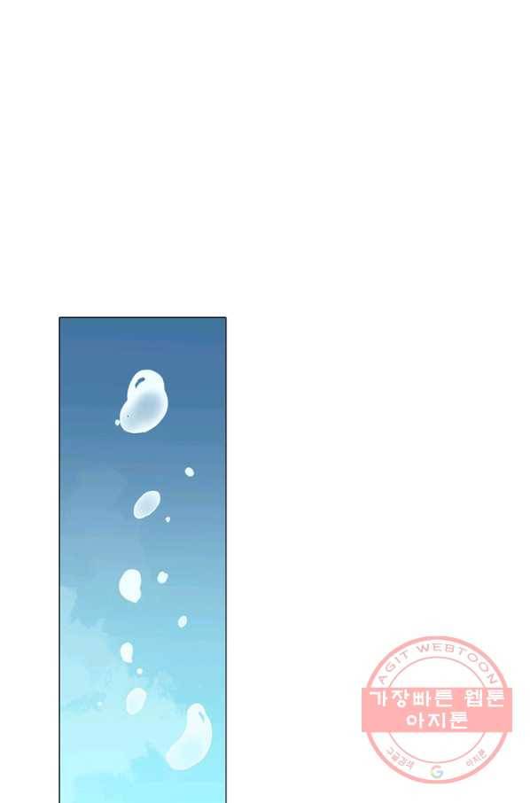 천면남친 100화 1
