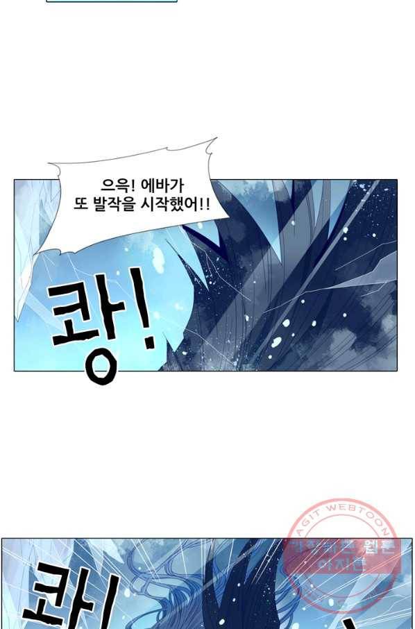 천면남친 100화 2