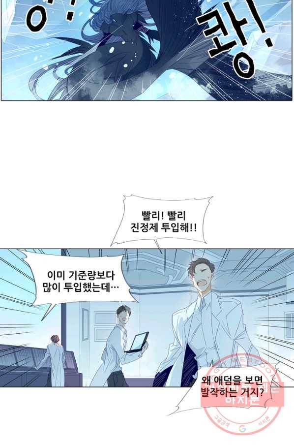 천면남친 100화 3