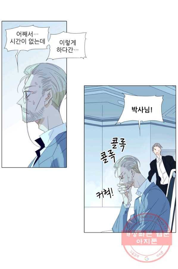 천면남친 100화 4