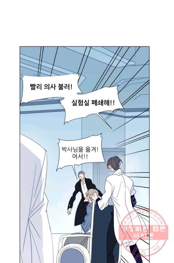 천면남친 100화 5