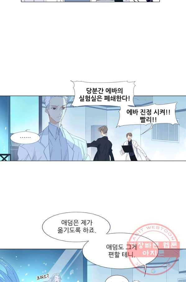 천면남친 100화 6
