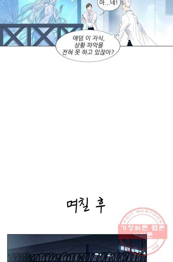 천면남친 100화 7