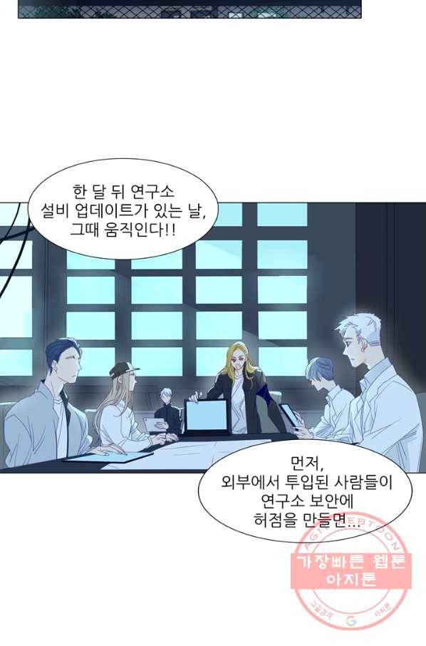 천면남친 100화 8