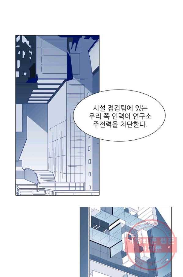 천면남친 100화 9