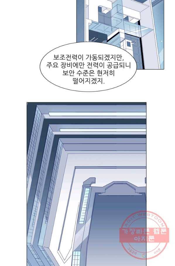 천면남친 100화 10