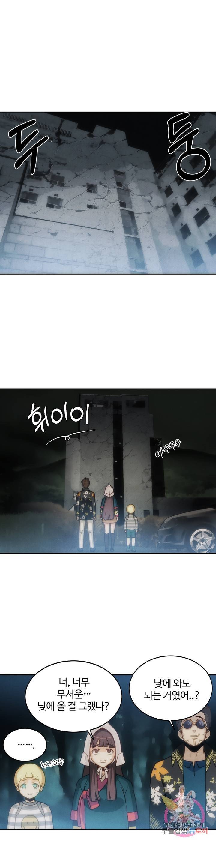 9레벨의 열람요원 2화 1