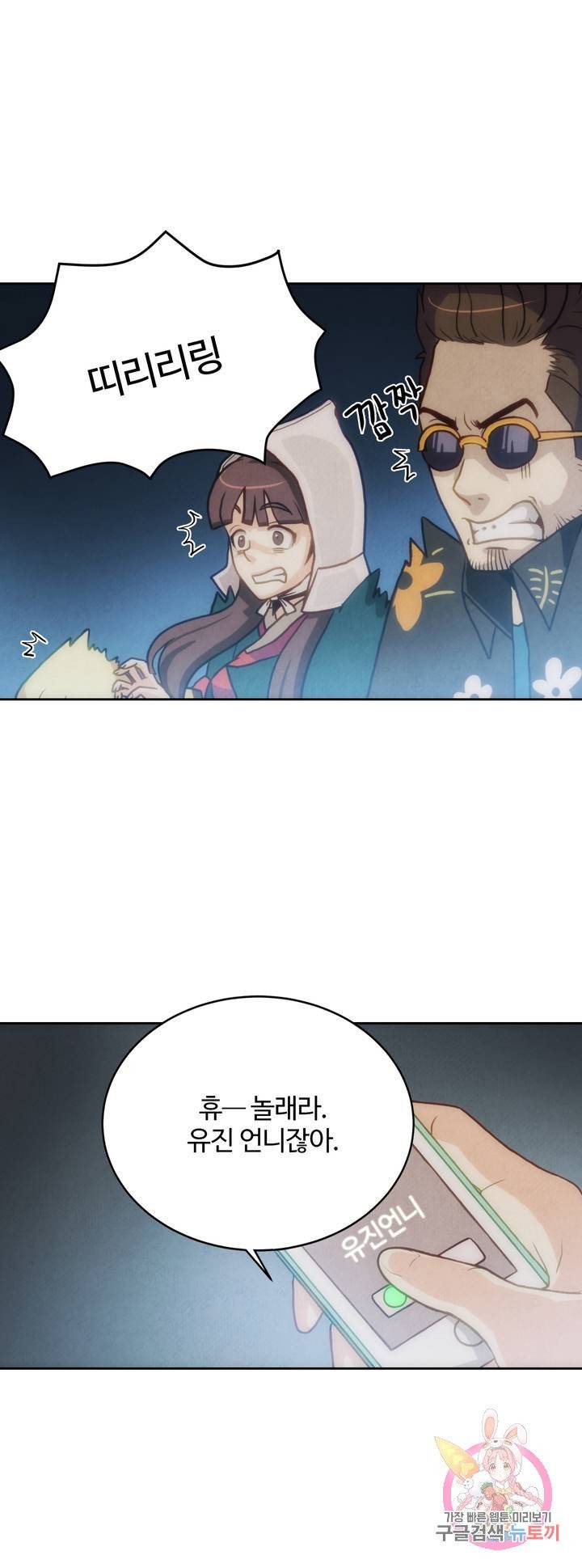 9레벨의 열람요원 2화 2