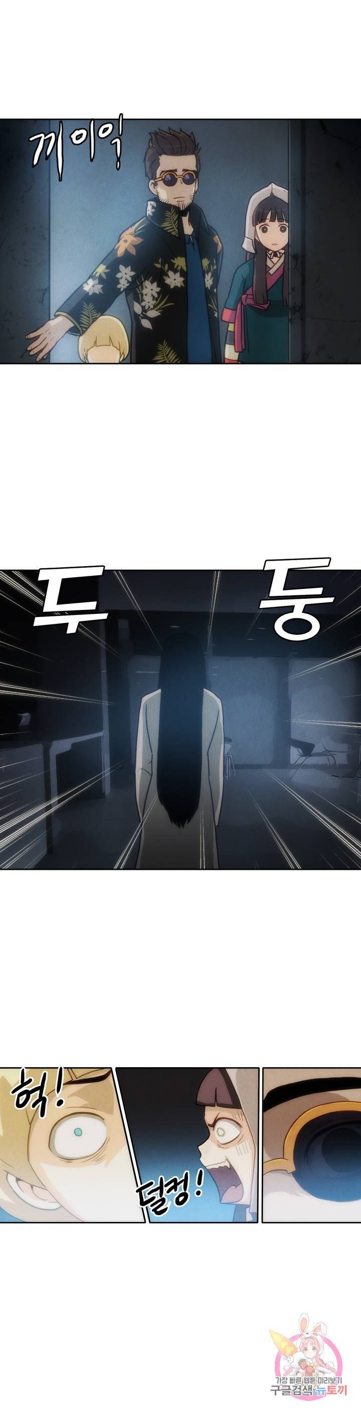 9레벨의 열람요원 2화 5