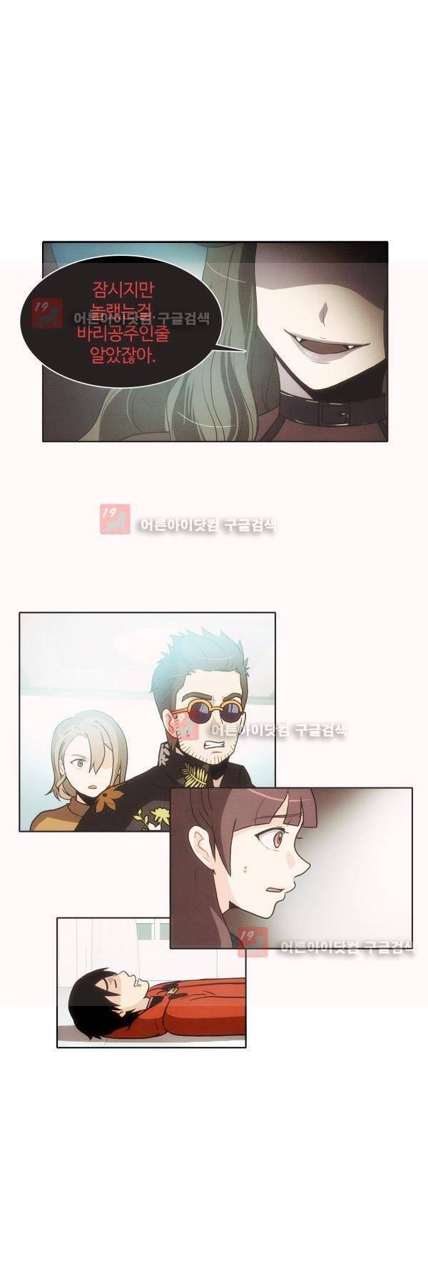 9레벨의 열람요원 10화 1